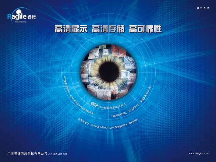 睿捷受邀出席上海安博会 重点展示睿捷平台软件
