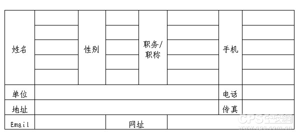 2012深圳市民中心智能交通讲坛参会回执表