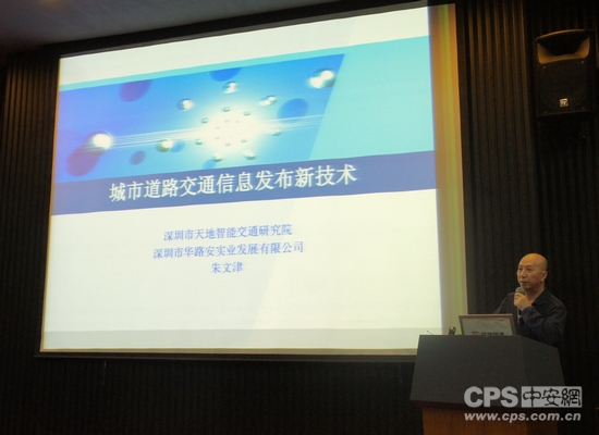 深圳市华路安实业发展有限公司董事长朱文津