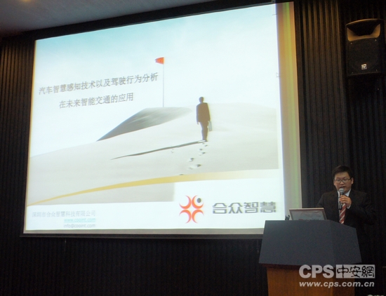 深圳市合众智慧科技有限公司总裁韦继国