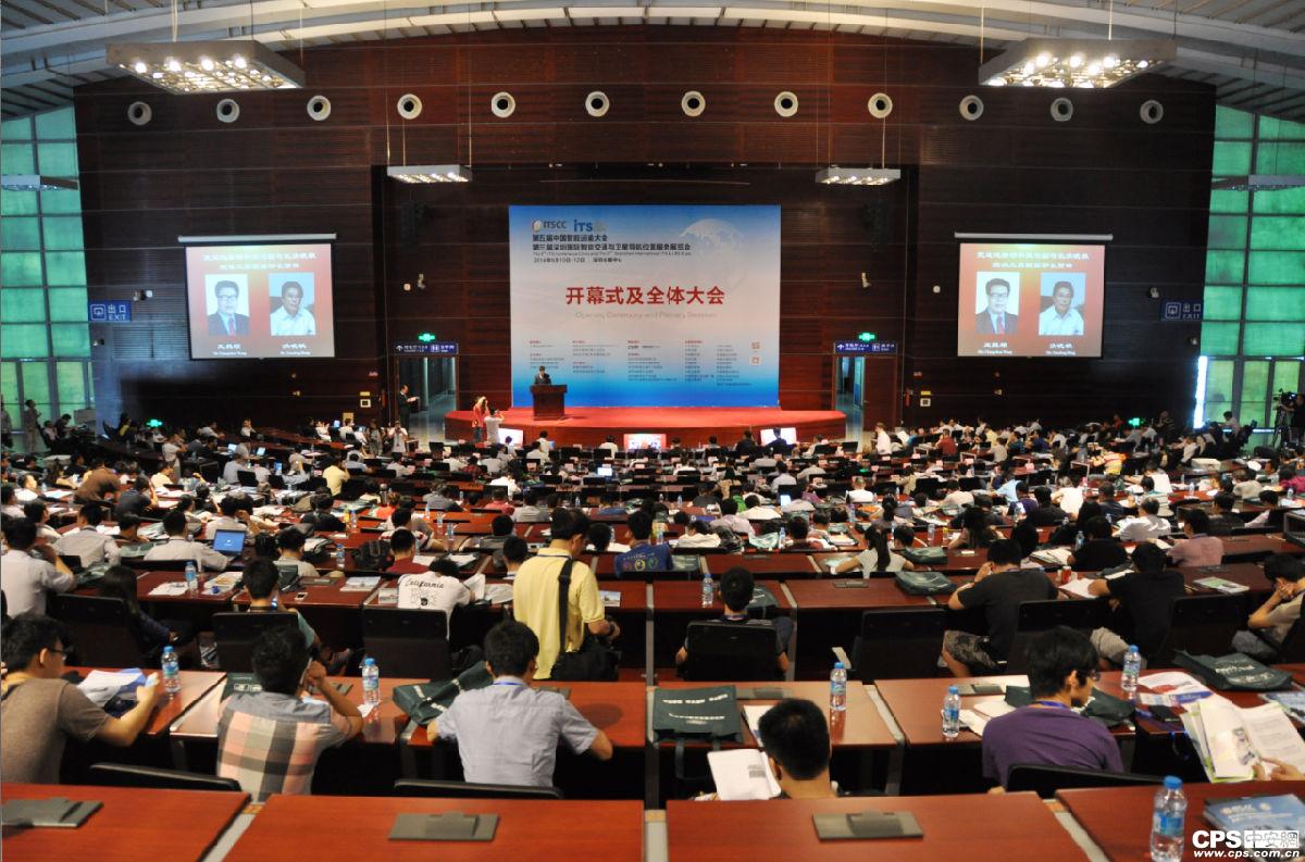 第四届深圳国际智能交通展招展工作全面启动