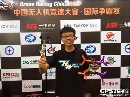 2016中国无人机竞速赛完美收官