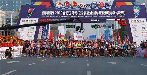 合肥国际马拉松赛开跑盛况