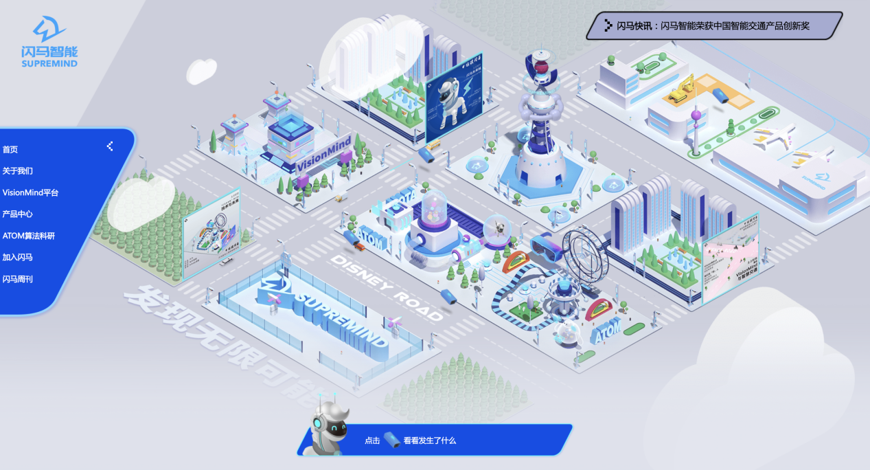 高交会演讲 6.png